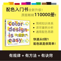 设计配色基础