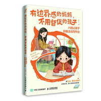 每个家都是学习的好地方——家庭语文教育指南