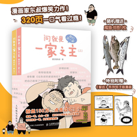 问就是一家之主——我们这一家