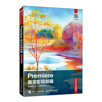 Premiere数字影视剪辑——项目式全彩慕课版