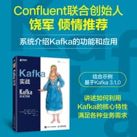 Kafka实战