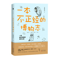 进击的生物——你不知道的生物入侵
