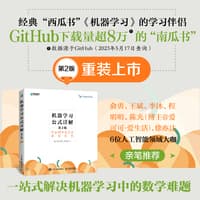 机器学习公式详解