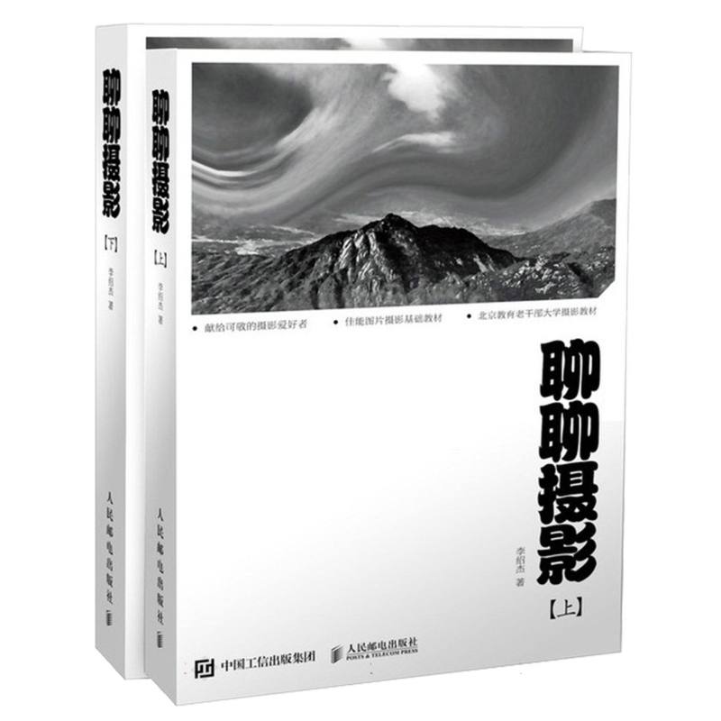 聊聊摄影