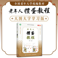 老年人掼蛋教程