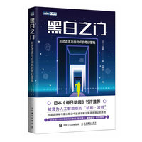 黑白之门——形式语言与自动机的奇幻冒险