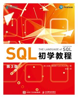 SQL初学教程