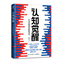 心智觉醒——我不介意会发生什么
