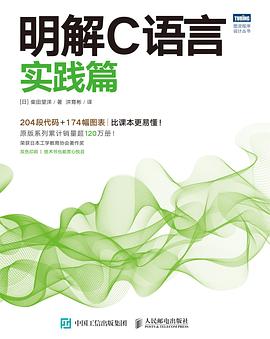 明解C语言:实践篇