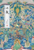 女观