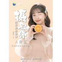摄影师的后期必修课:人像篇