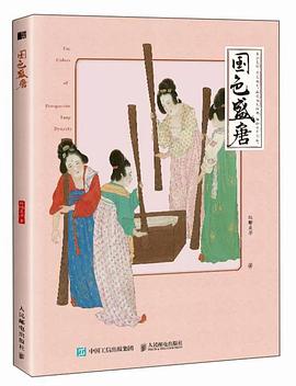 国色盛唐