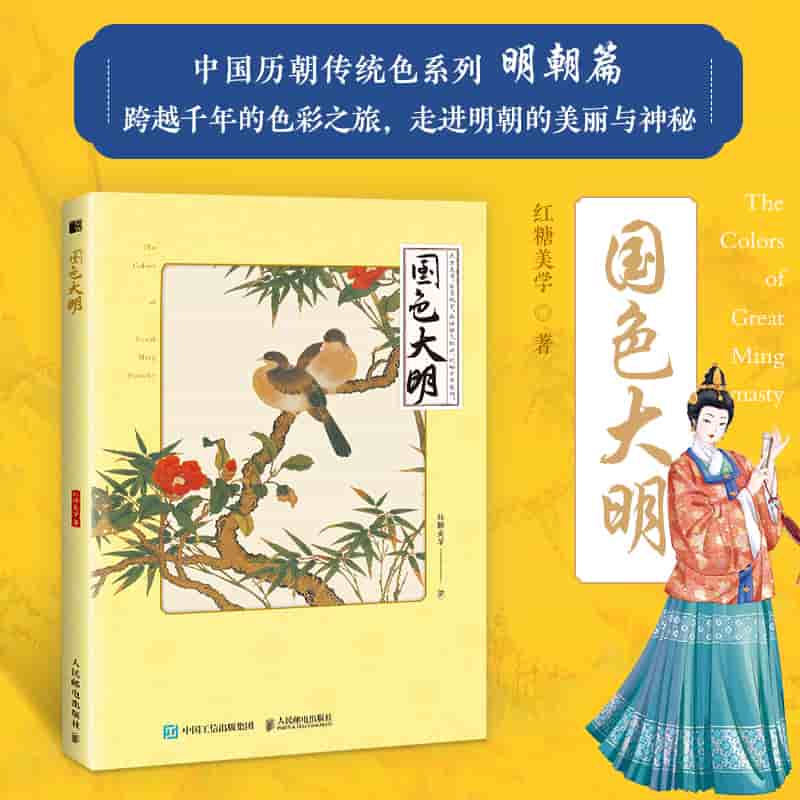 国色大明