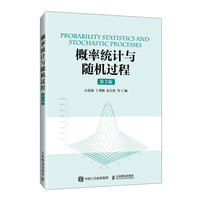 概率统计与随机过程