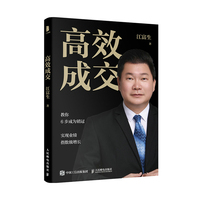 高效成交