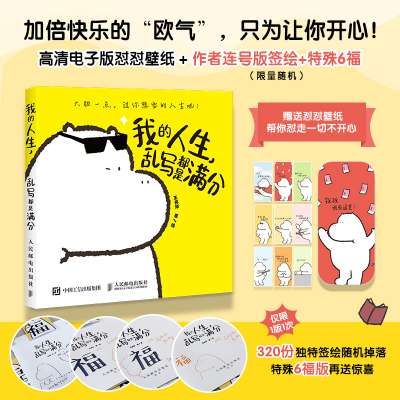 我的人生，乱写都是满分