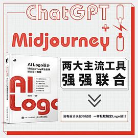 AI Logo设计——Midjourney商业品牌标志设计教程: