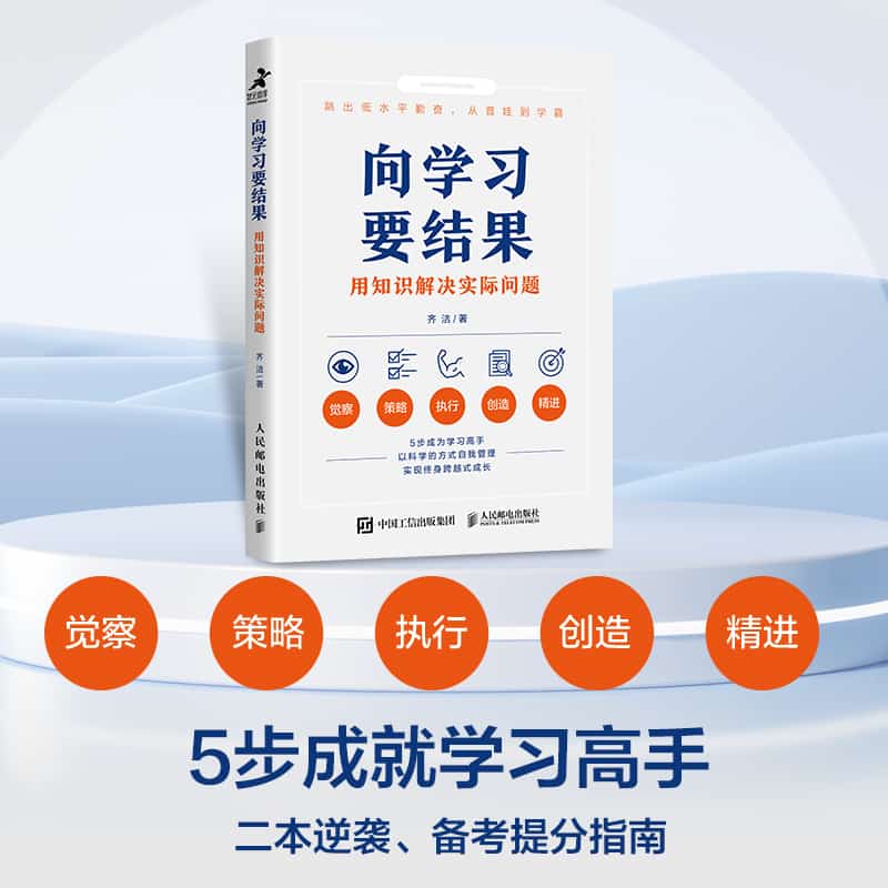 向学习要结果——用知识解决实际问题:
