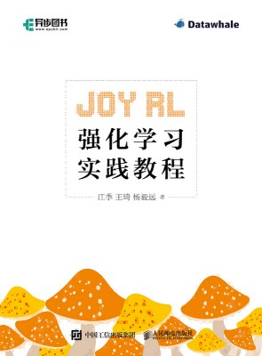 Joy RL——强化学习实践教程
