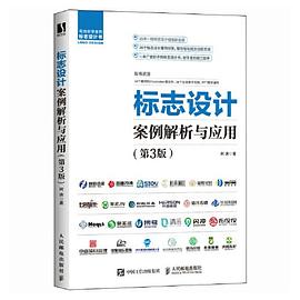 标志设计案例解析与应用