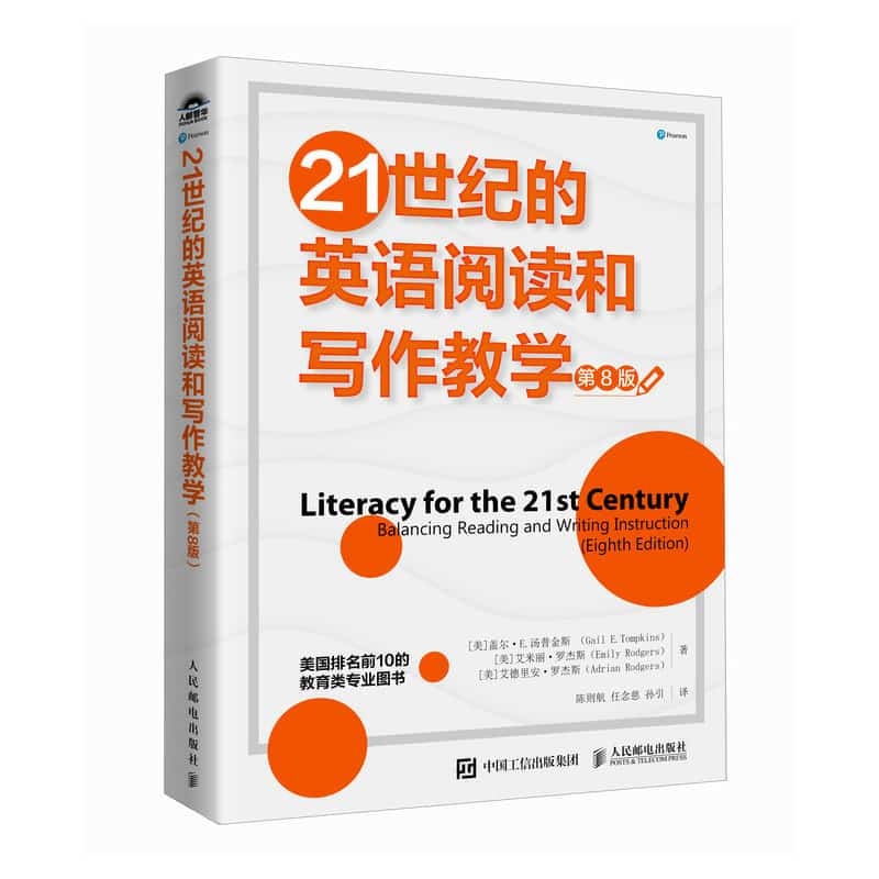 21世纪的英语阅读和写作教学