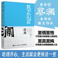 只管尽兴, 反正年轻