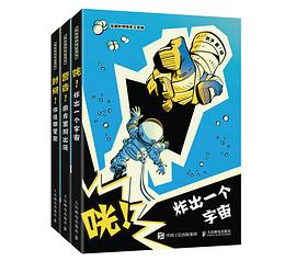 咣! 炸出一个宇宙