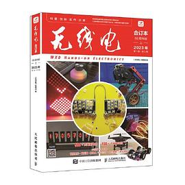 无线电合订本——68周年版(上):