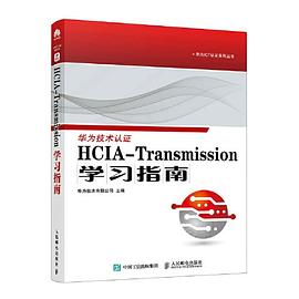 HCIATransmission学习指南