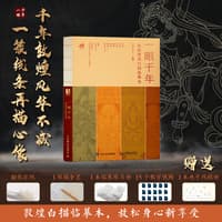 一眼千年——敦煌壁画白描临摹本:
