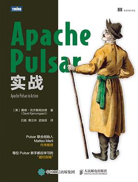 Apache Pulsar实战