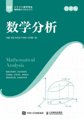 数学分析