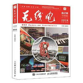 无线电合订本——68周年版(下):