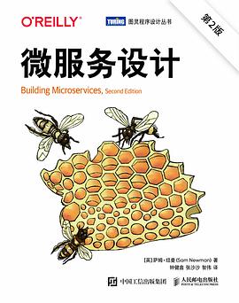 微服务设计