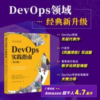 DevOps实践指南——how to create worldclass agility, reliability, & security in technology organizations: