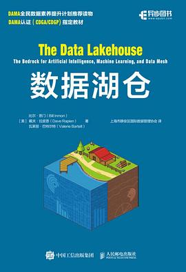 数据湖仓——the bedrock for artificial intelligence, machine learning, and data mesh