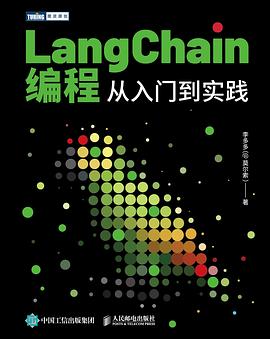 LangChain编程——从入门到实践: