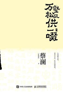 万壑松风供一啜