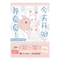 今天开始养兔兔！兔兔行为及养护指南
