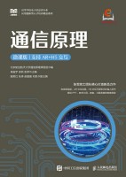 通信原理——支持AR+H5交互