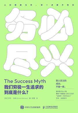 务必尽兴——我们穷极一生追求的到底是什么？