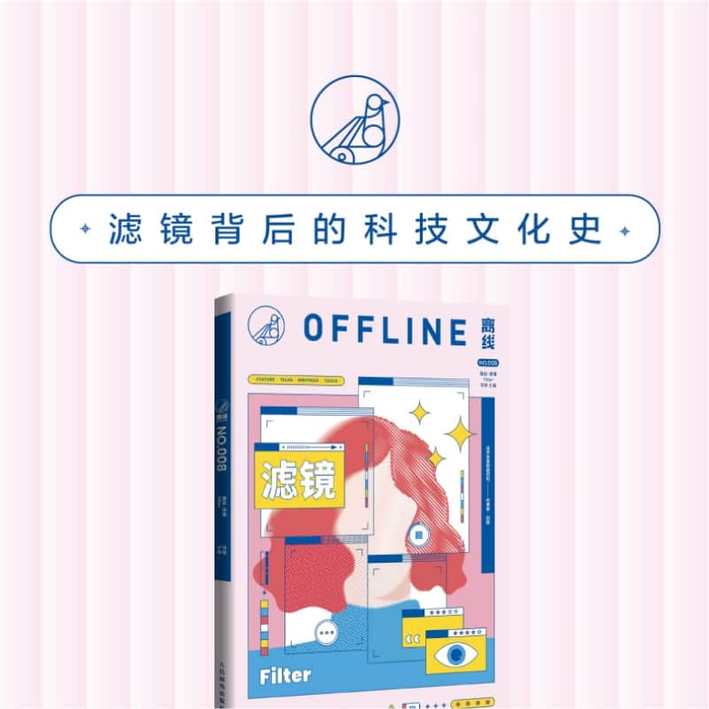 离线·滤镜