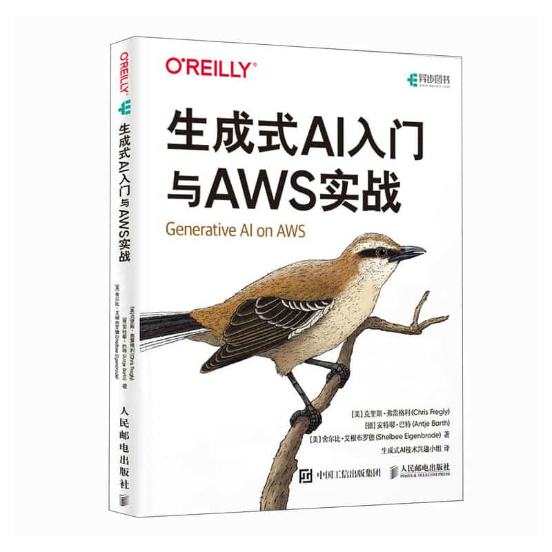 生成式AI入门与AWS实战