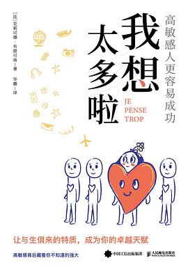 我想太多啦