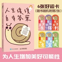 人生缓缓 自有答案