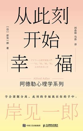 从此刻开始幸福——“生”“老”“病”“死”との向き合い方