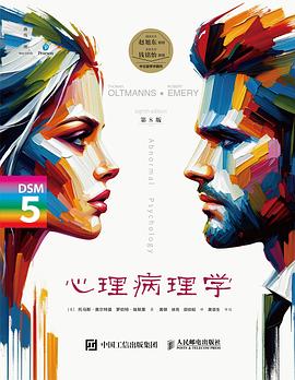 心理病理学