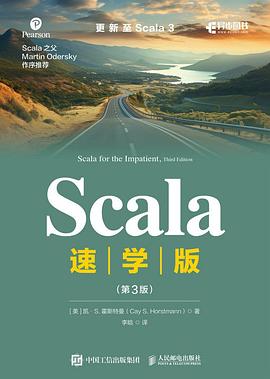 Scala：速学版