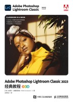 Adobe Photoshop Lightroom Classic 2023经典教程——彩色版: