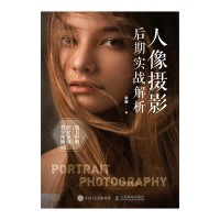 人像摄影后期实战解析